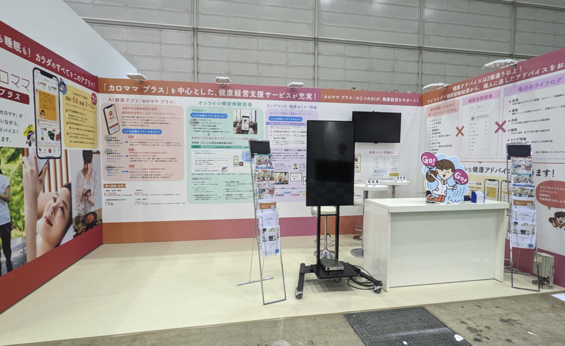 RX Japan株式会社主催「健康経営EXPO＜秋＞」に出展しました！