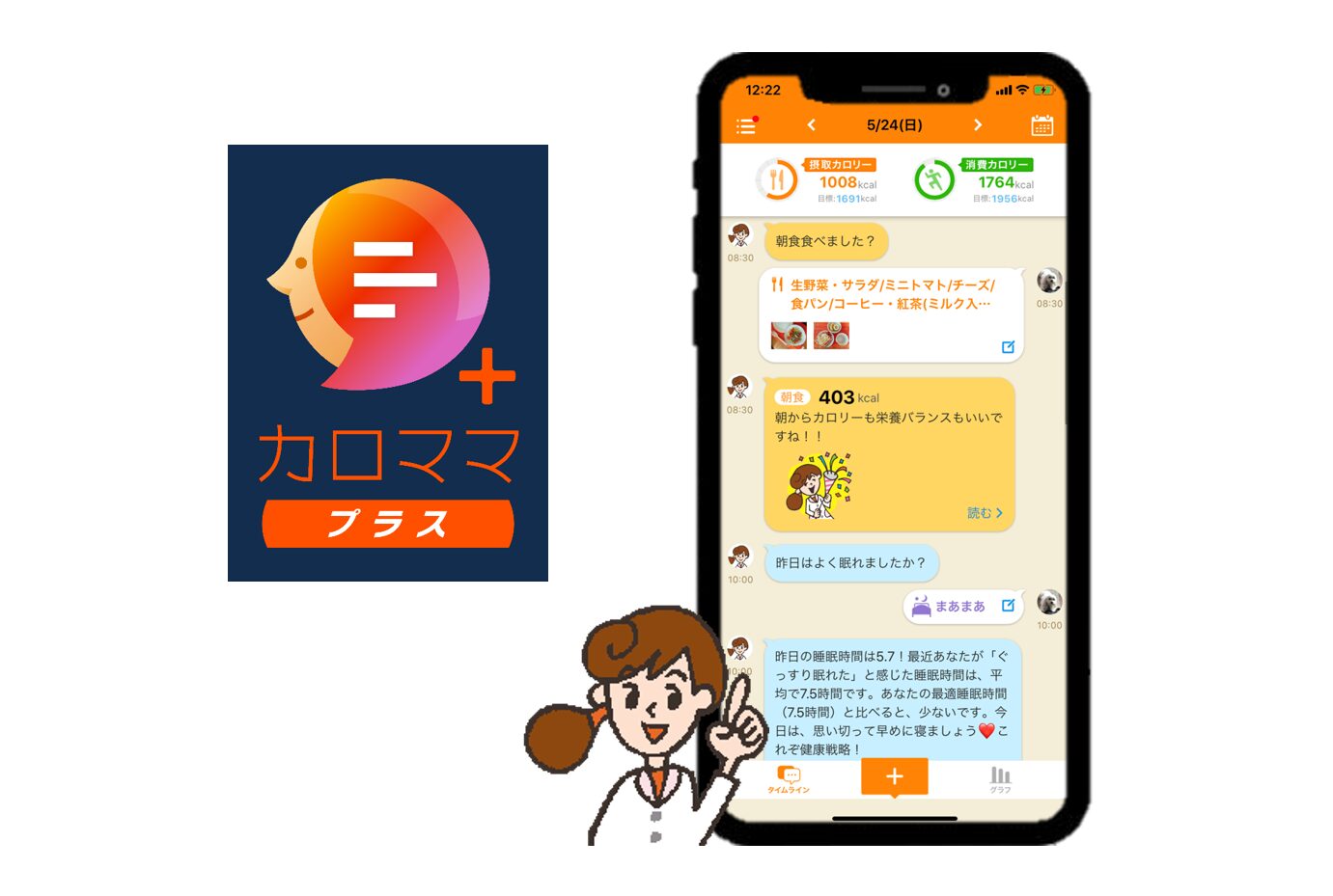 AI健康アプリ「カロママ プラス」にプレママ・産後ママ向けの新コース登場！