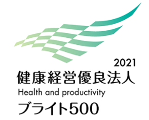 『健康経営優良法人2021（中小規模法人部門（ブライト500）』に認定されました