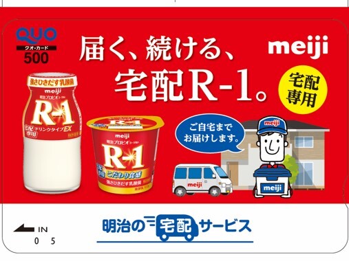 「カロママ」でQUOカード500円分が当たるキャンペーンが始まります